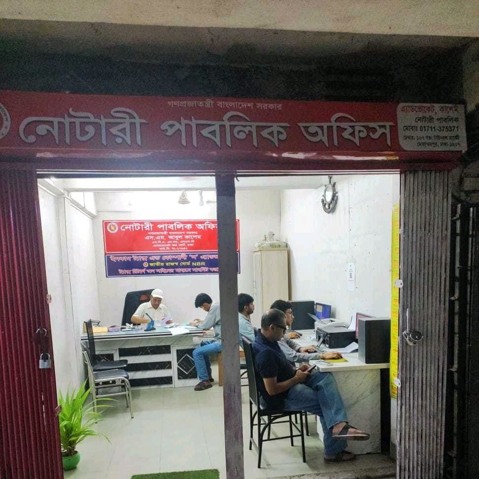 Notary Public Office