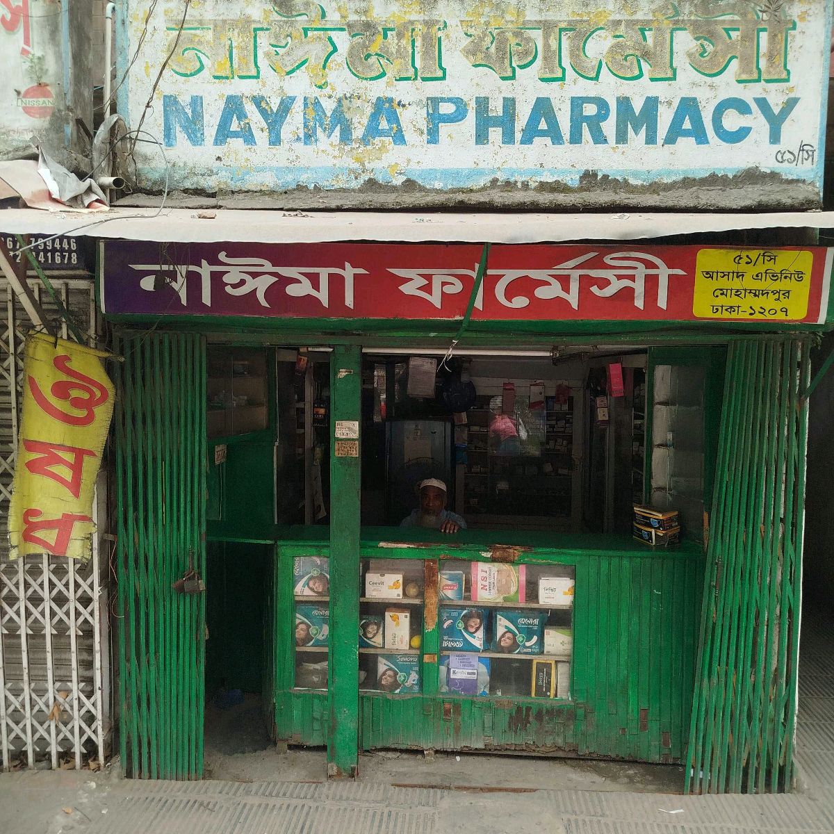 Nayeema Pharmacy