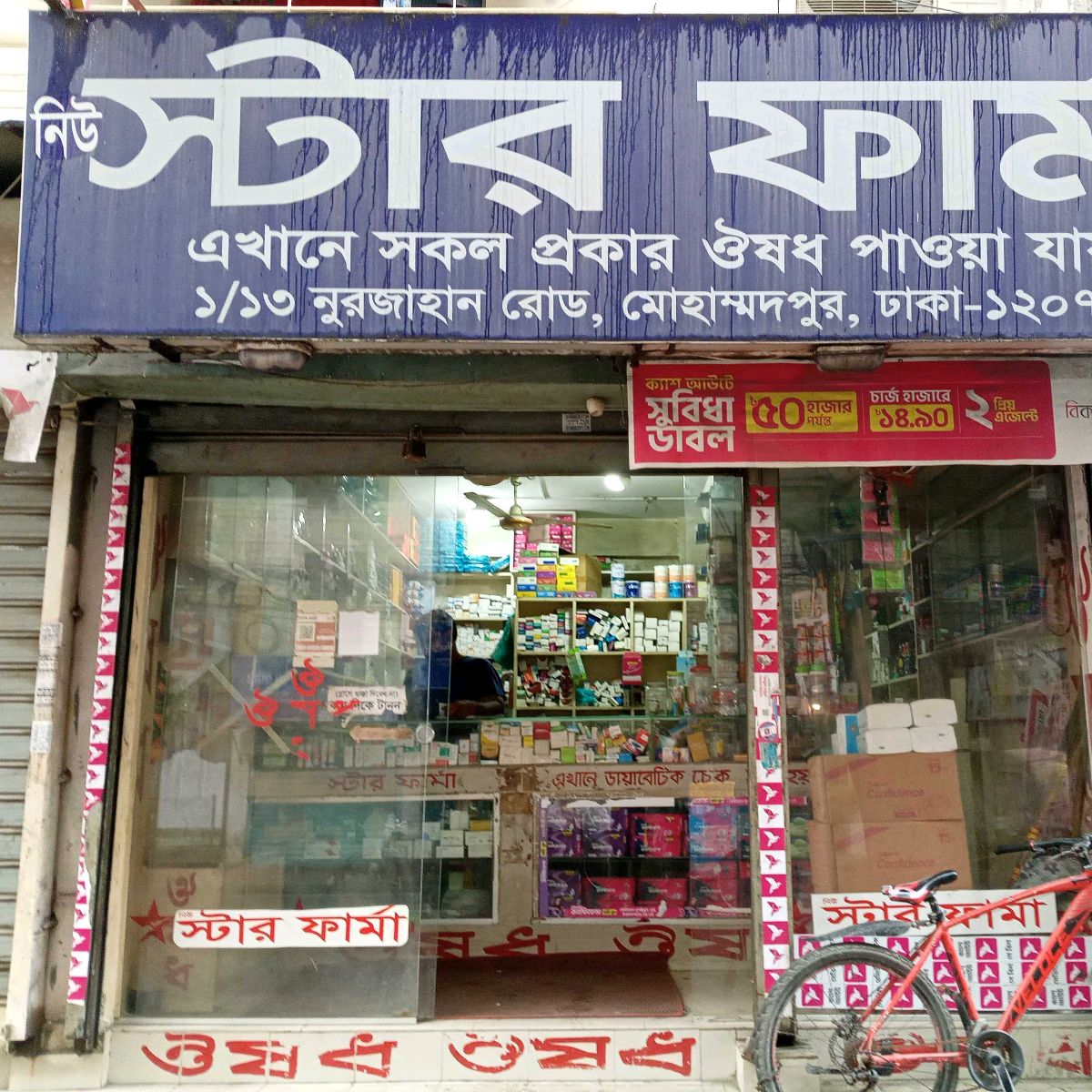 Star Pharma