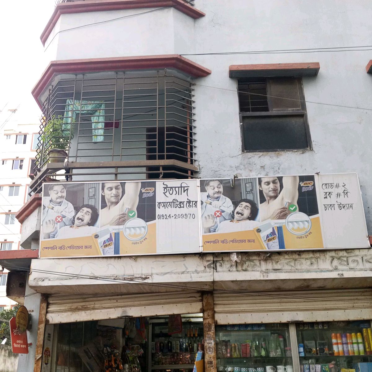 Ittadi Cosmetic Store