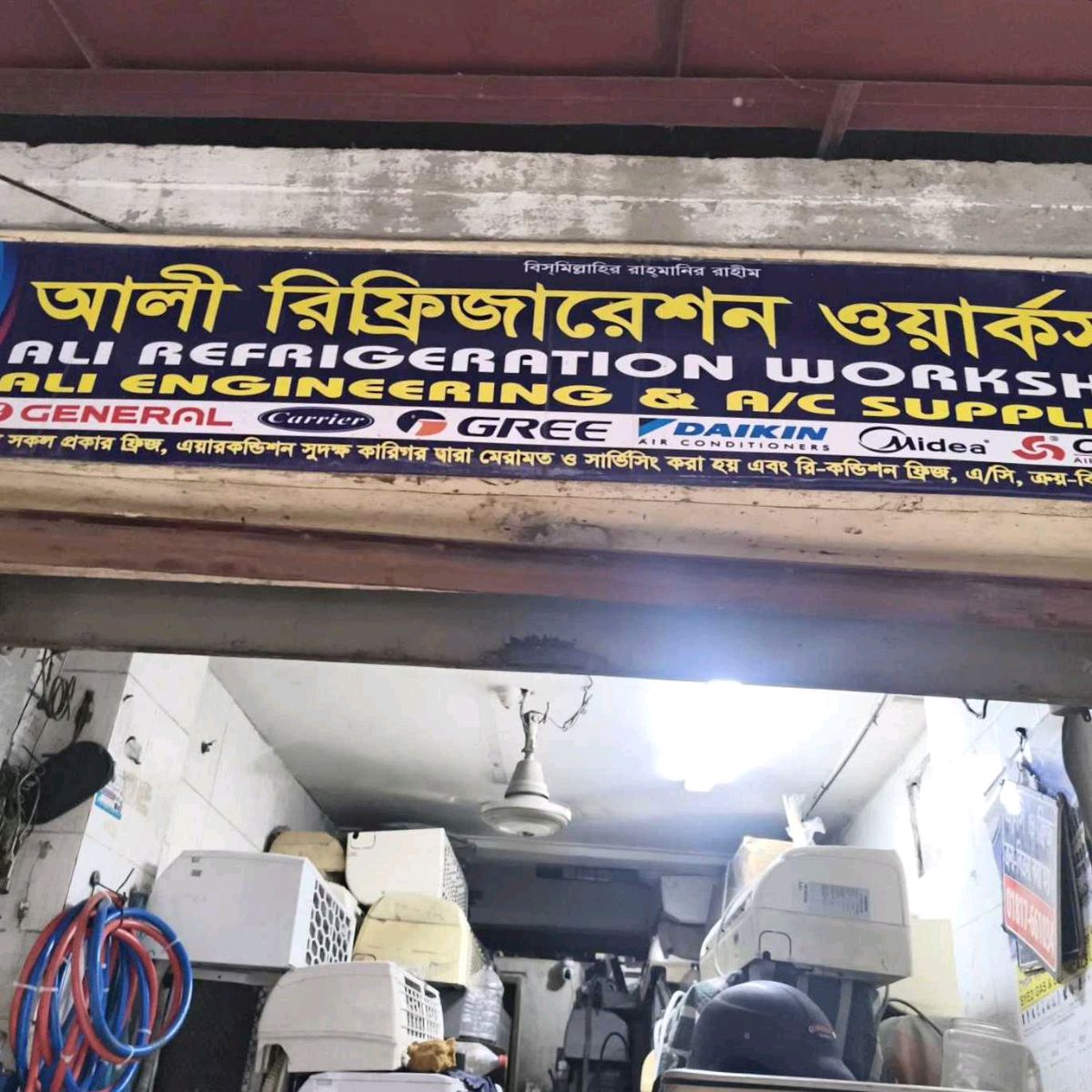 Ali Refrigeration Workshop