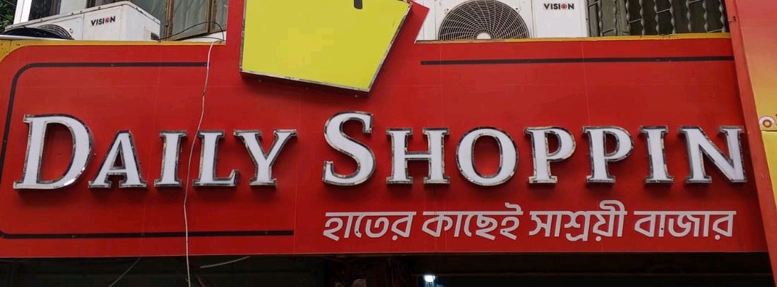 Daily Shopping