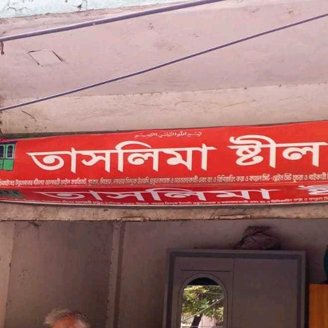 Taslima Steel