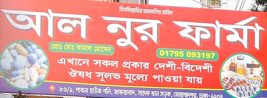 Al-Noor Pharma