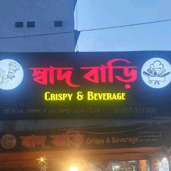 Swaad Bari
