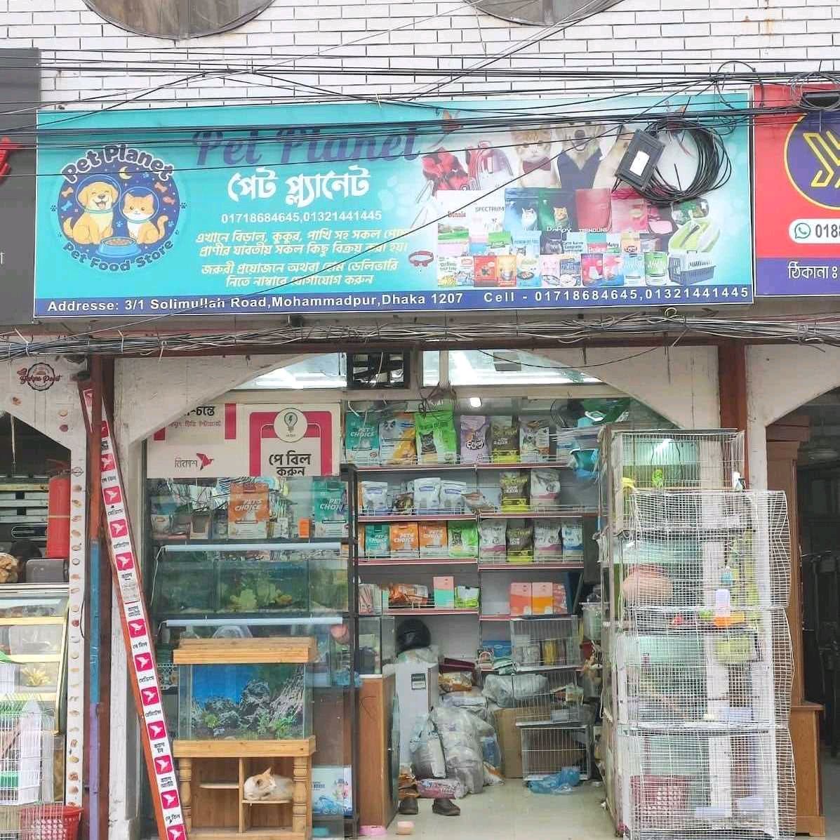 Pet Planet