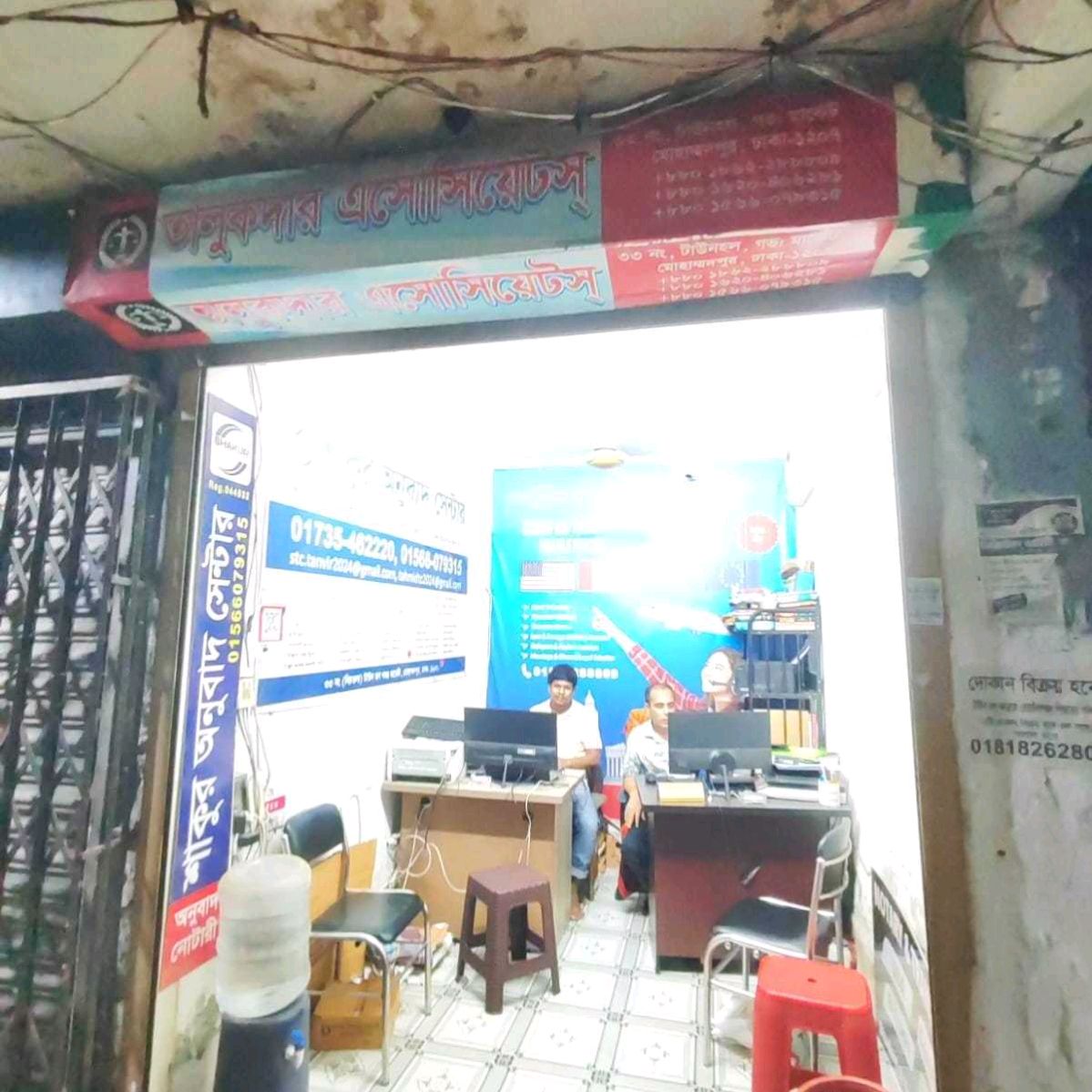 Talukdar Associates