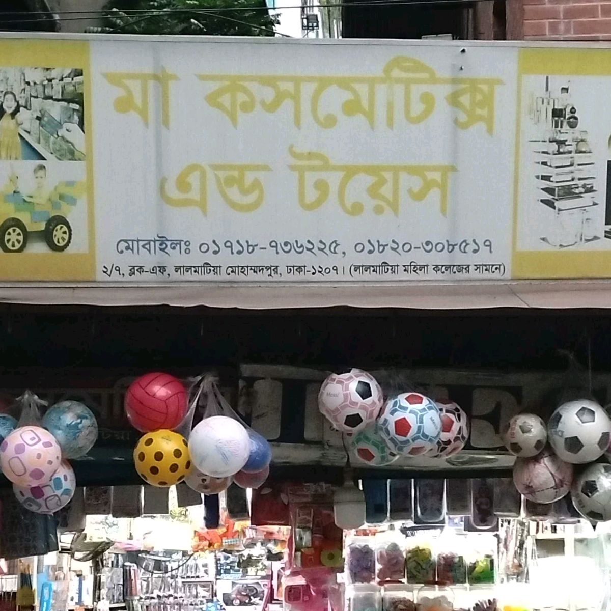 Ma Cosmetics And Toys