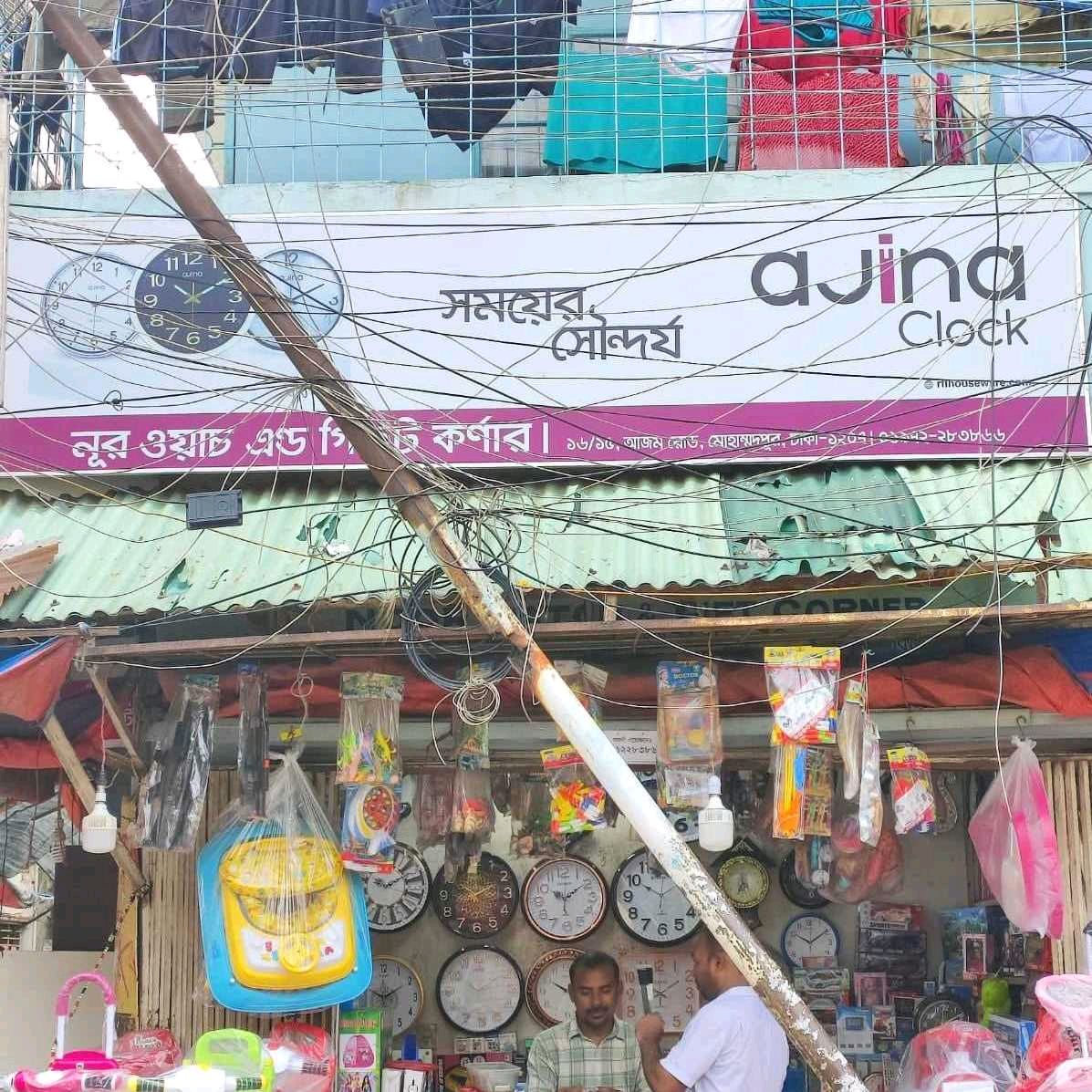 Noor Watch And Gift Corner