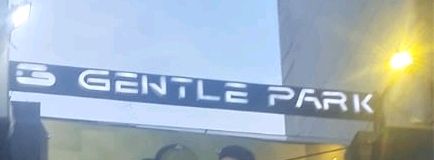 Gentle Park