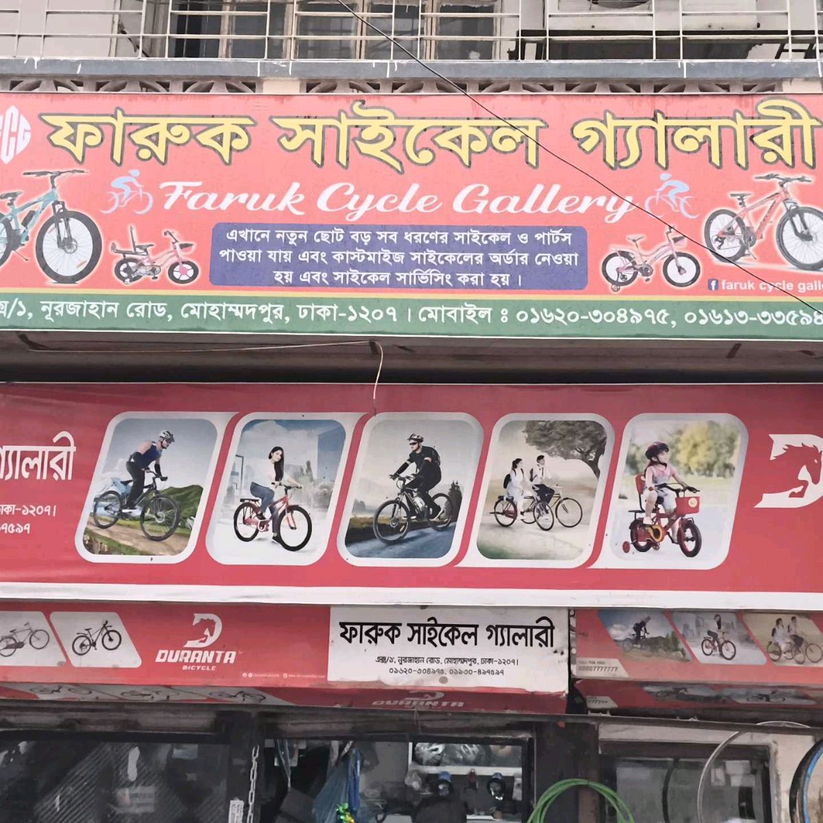 Faruk Cycle Gallery