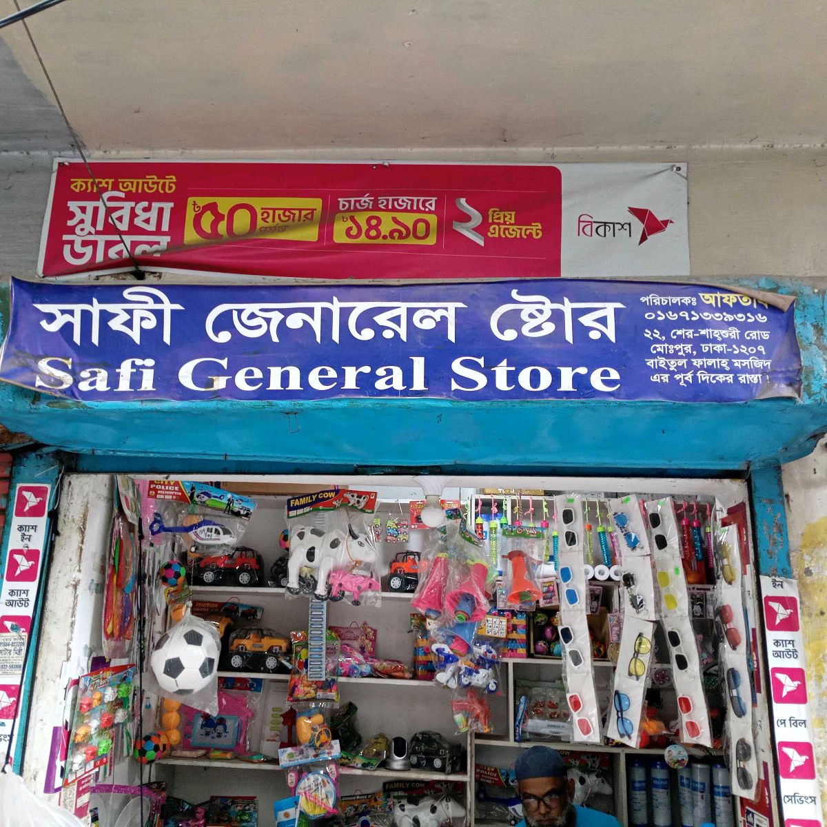 Safi General Store
