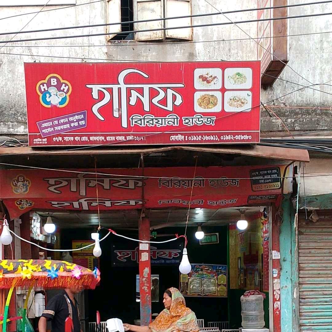 Hanif Biryani House