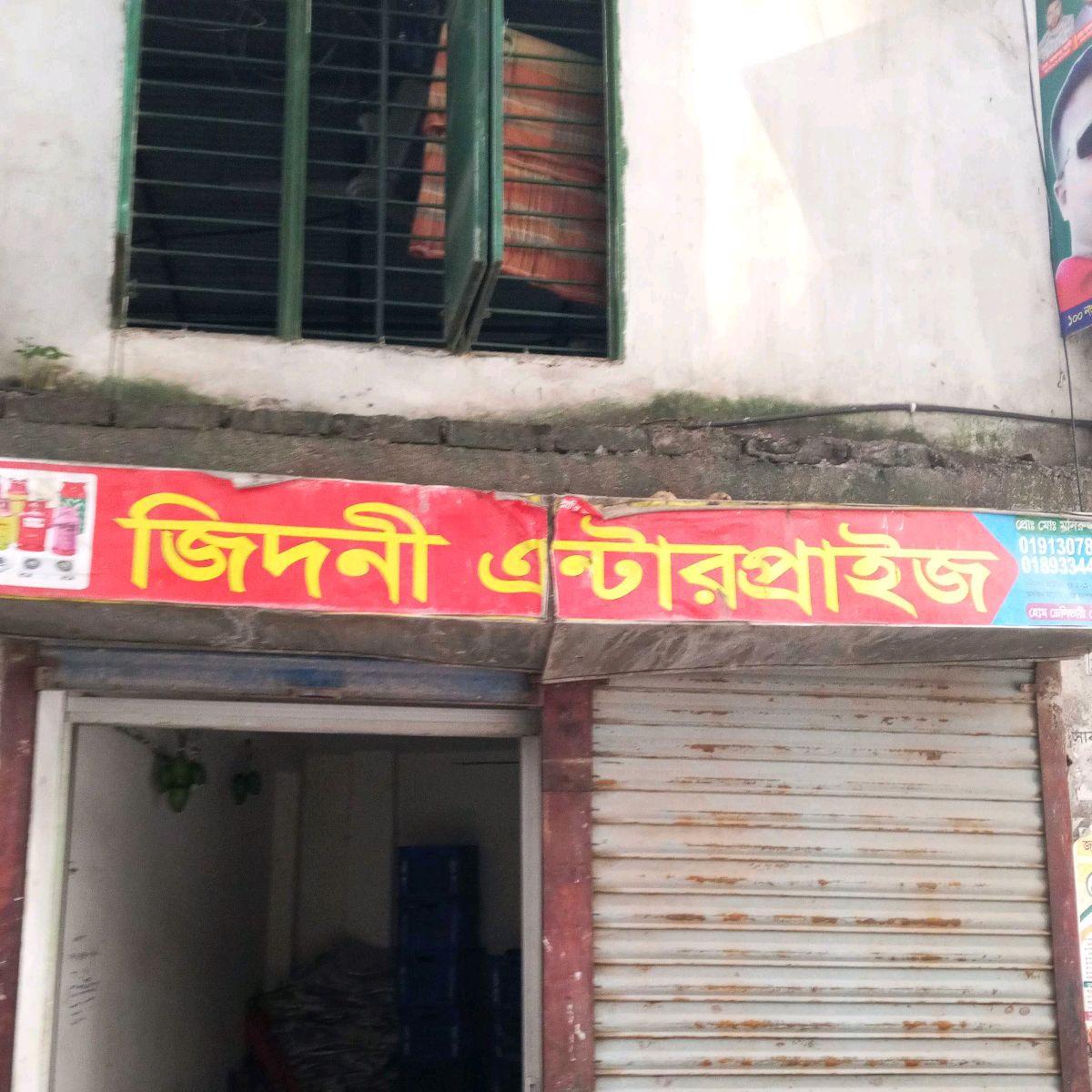 Jidani Enterprises