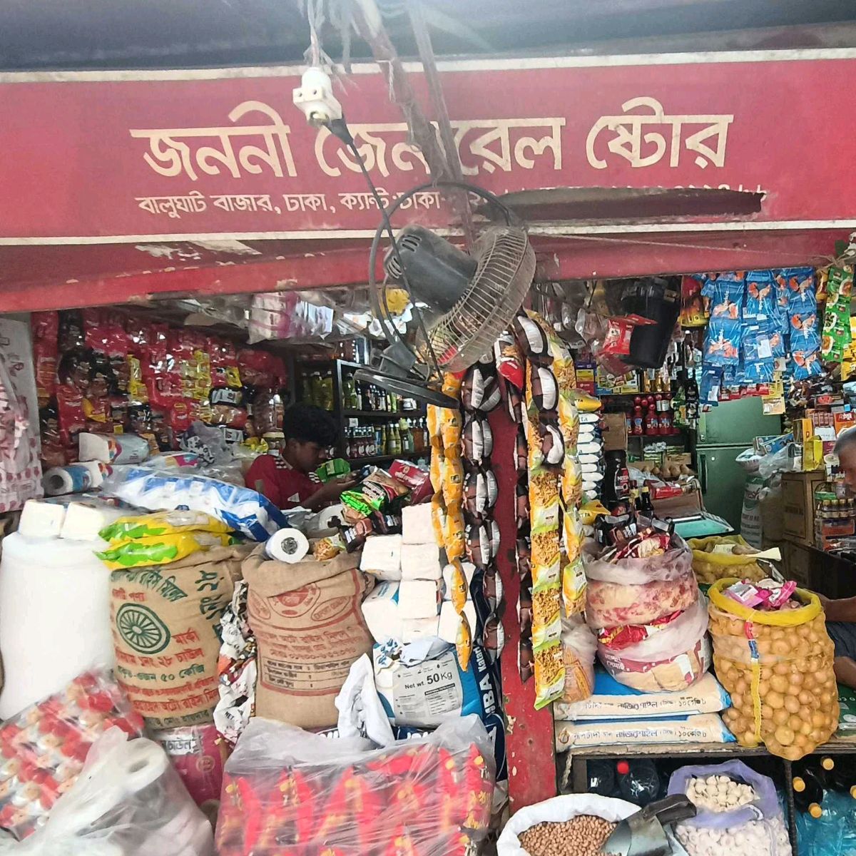 Janani General Store 