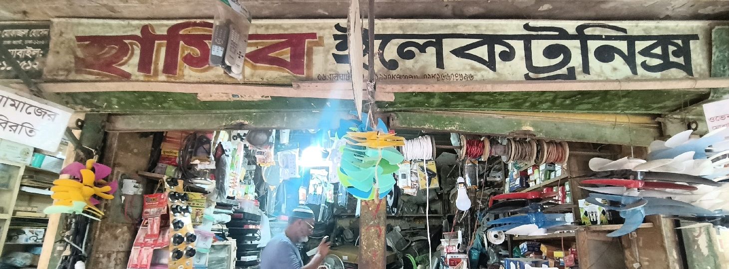 Hasib  Electronics