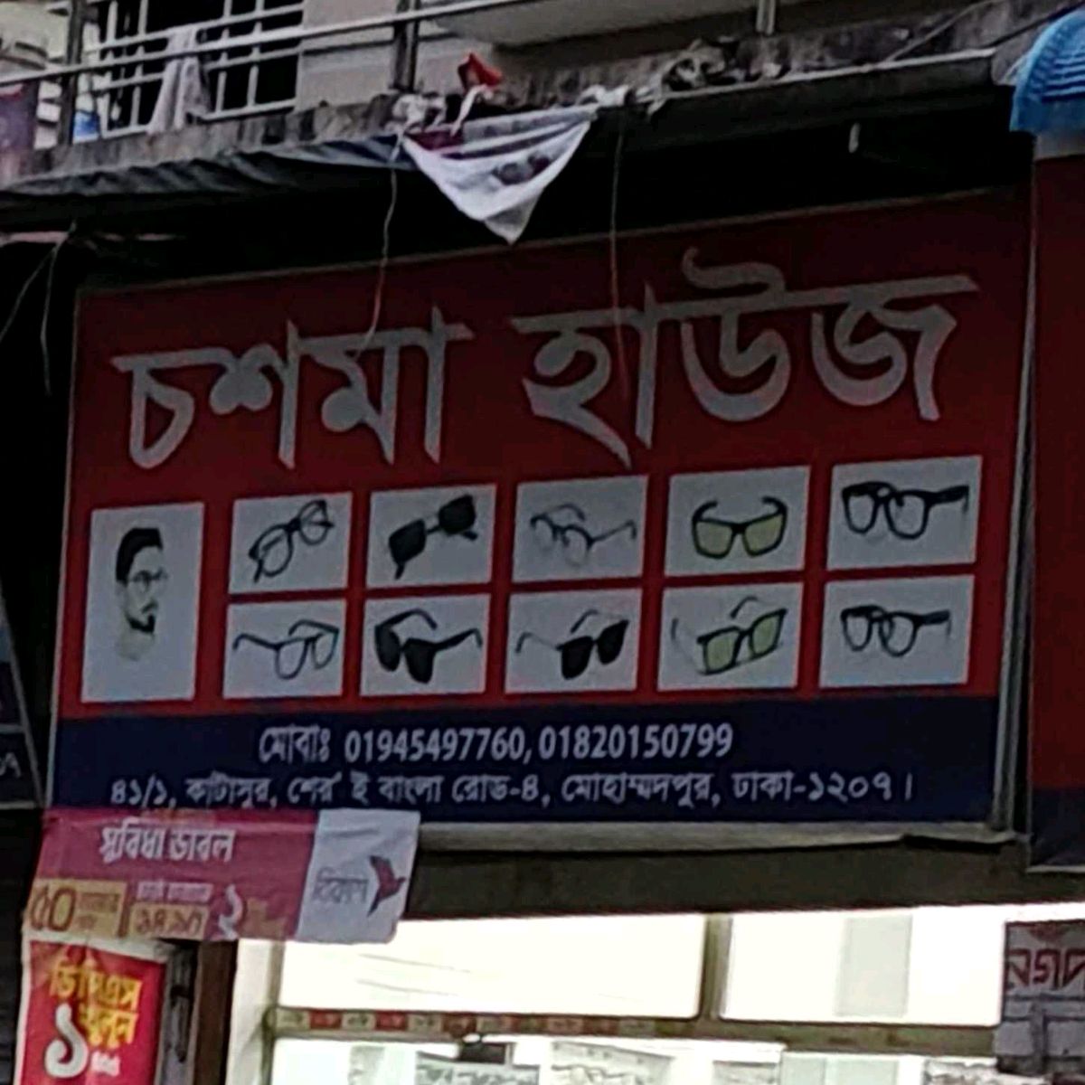 Coshma House