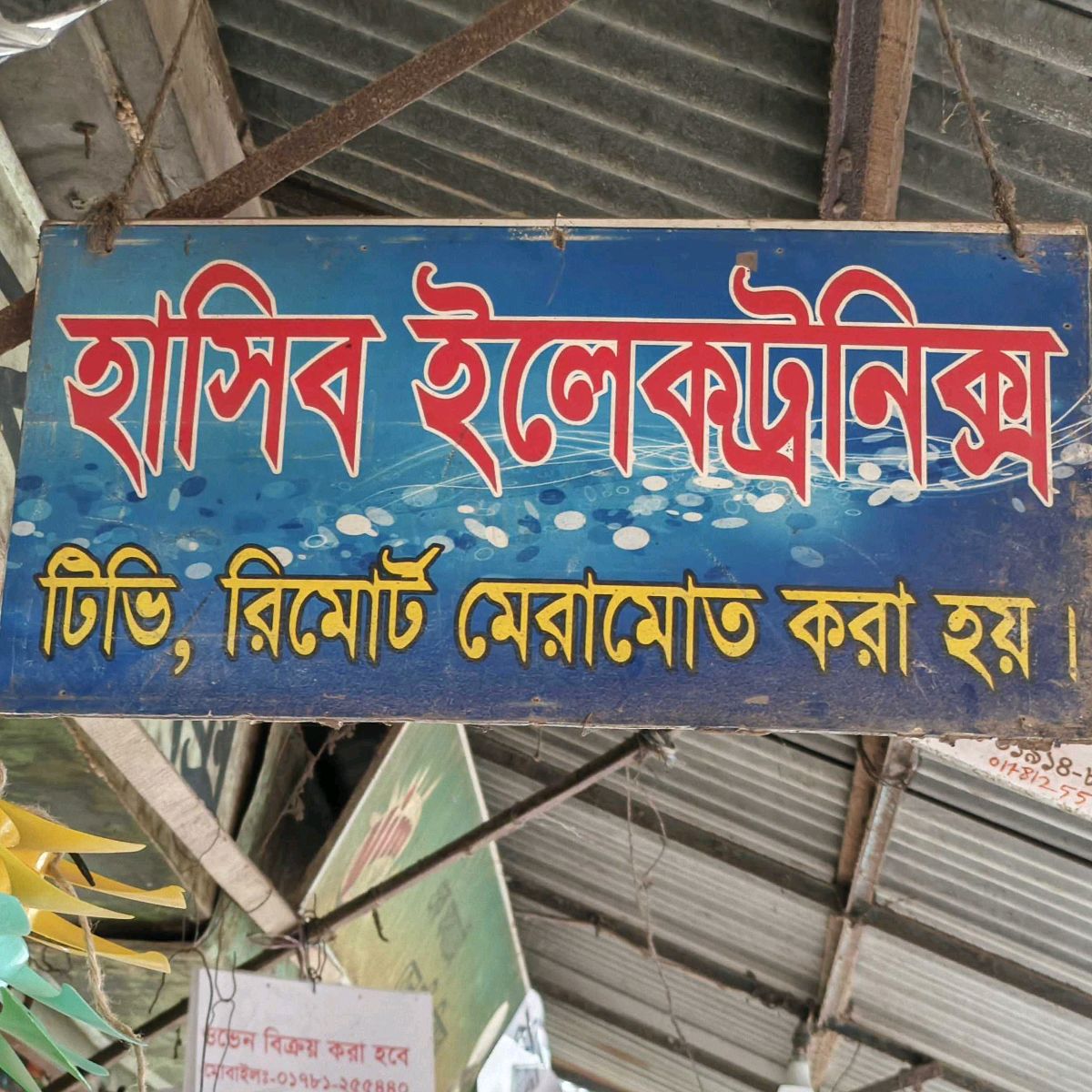 Hasib  Electronics