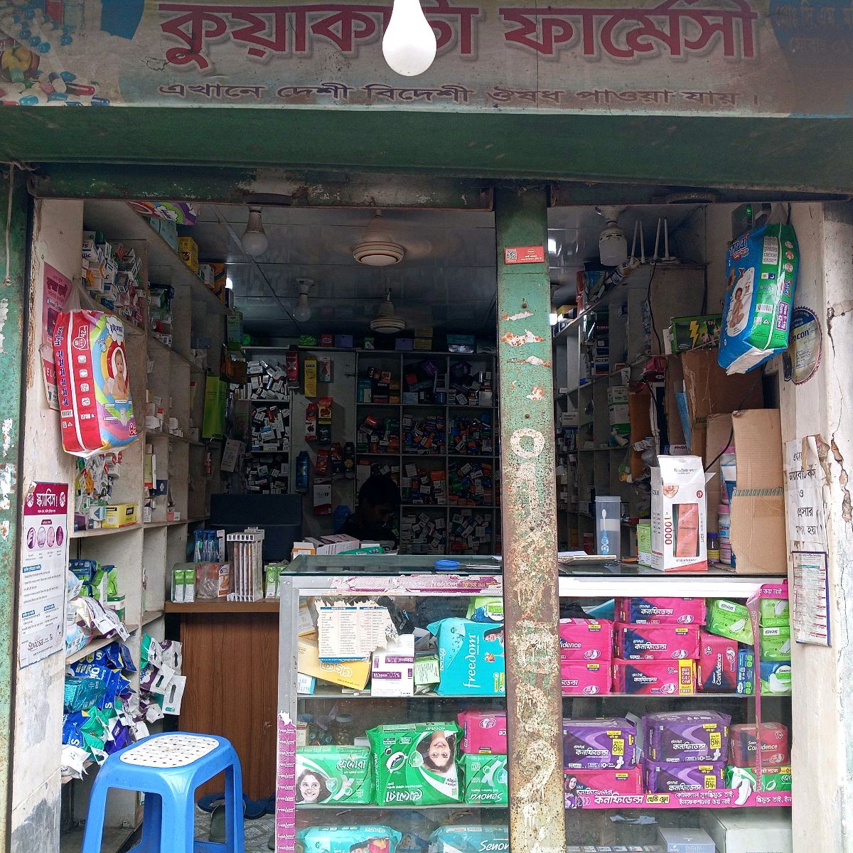 Kuakata Pharmacy 
