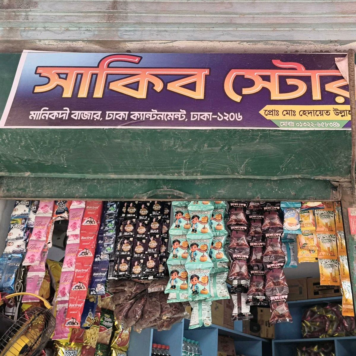 Sakib Store 