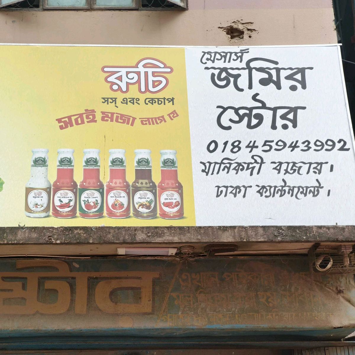 M/s Jasim Store 