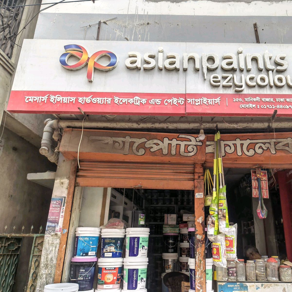 M/s Elieas Hardware Electric and Paint Suppliers