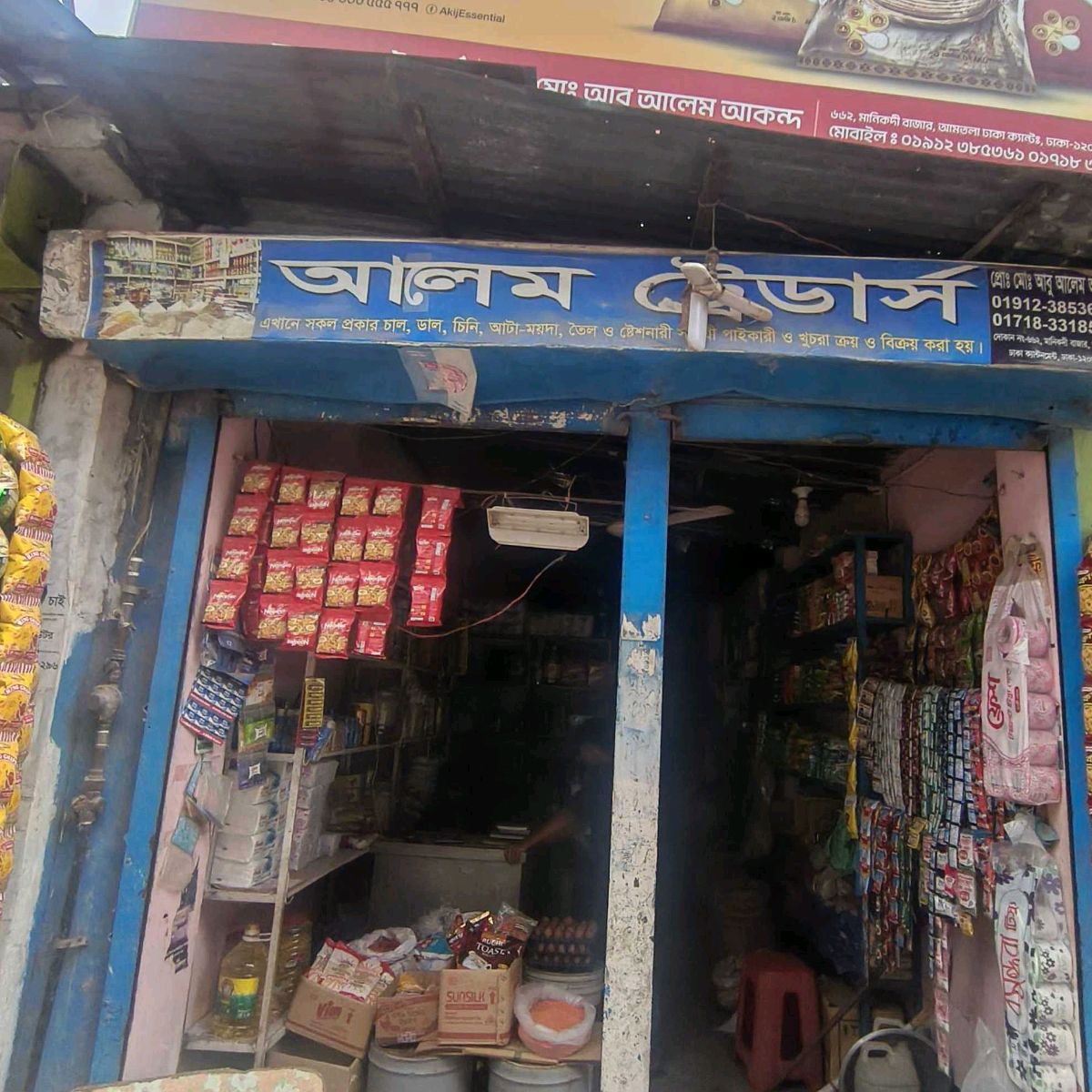 Alem Traders