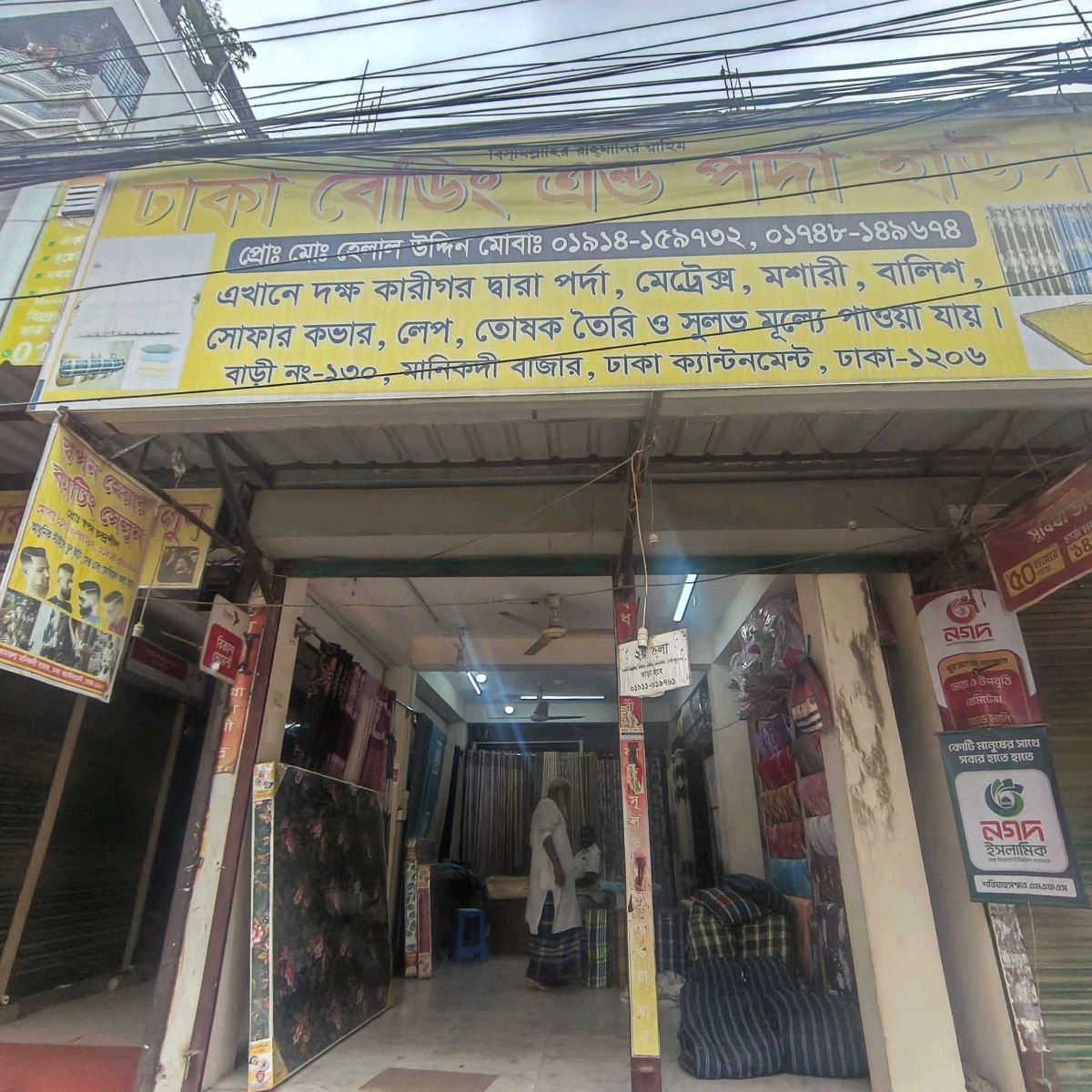 Dhaka Bedding and Porda House 