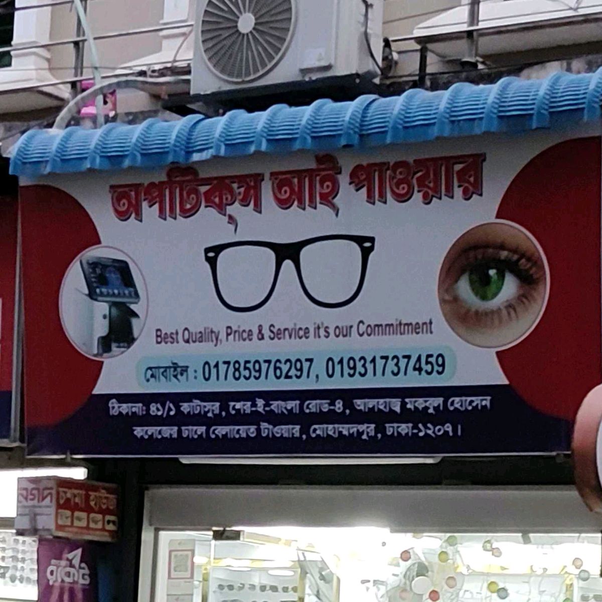 Optics Eye Power