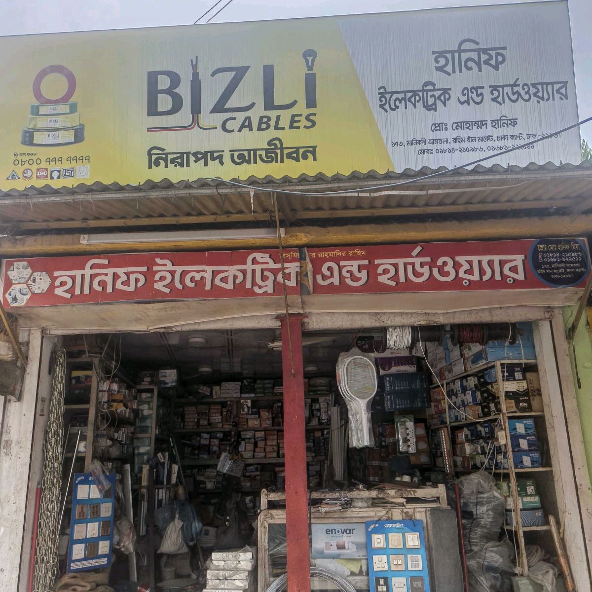 Hanif Electric and Hardware