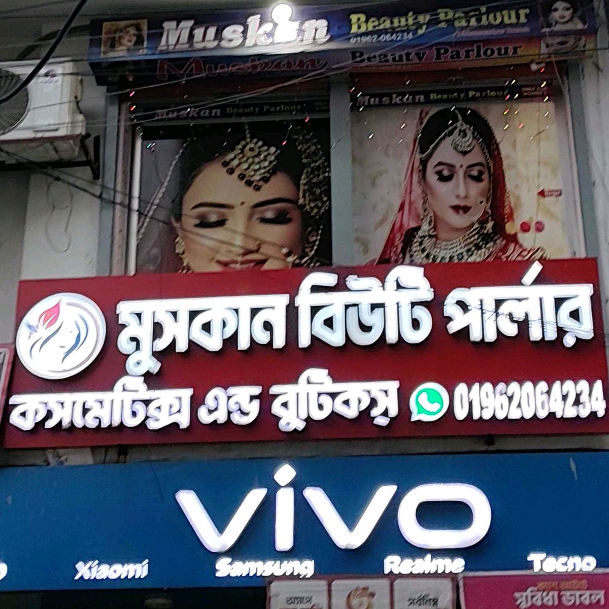 Muskan Beauty Parlour 