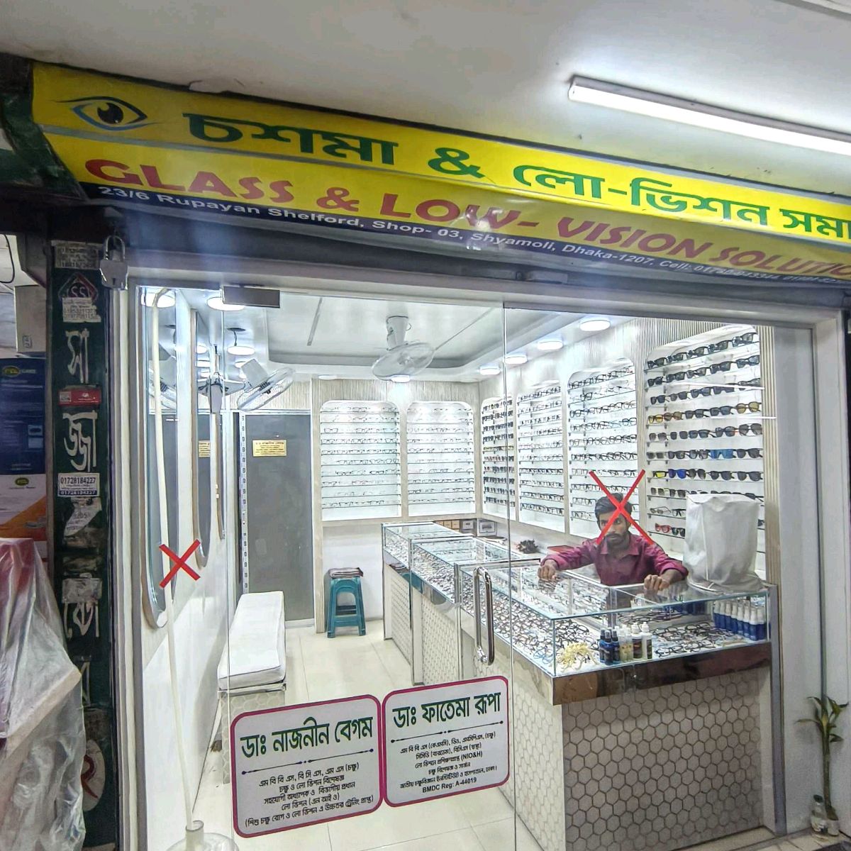 Low Vision Solution