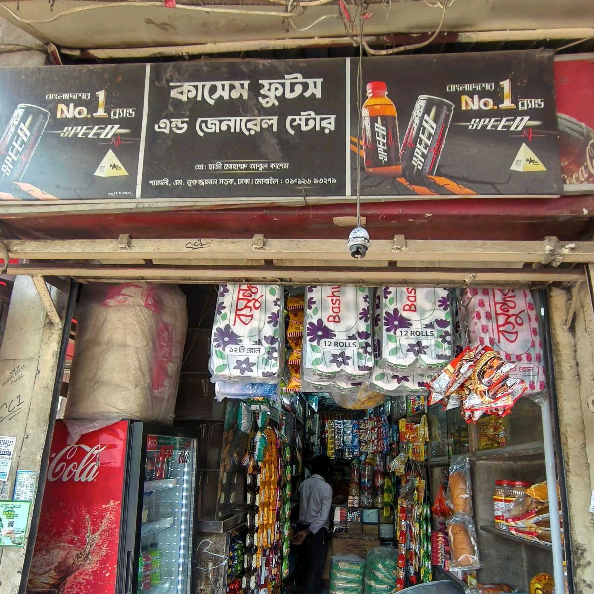Kasem Fruits and General Store