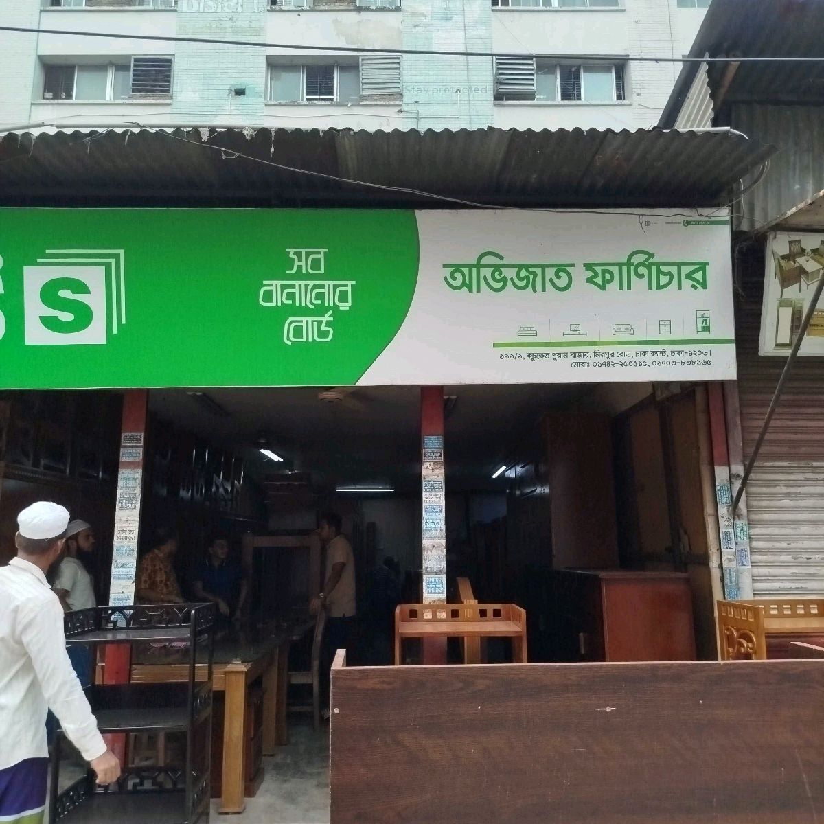 Obhijat Furniture 