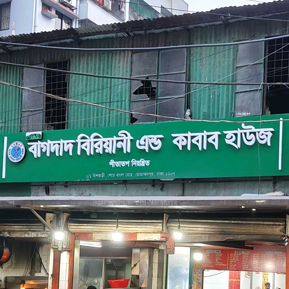 Bagdad Biriyani & Kabab House