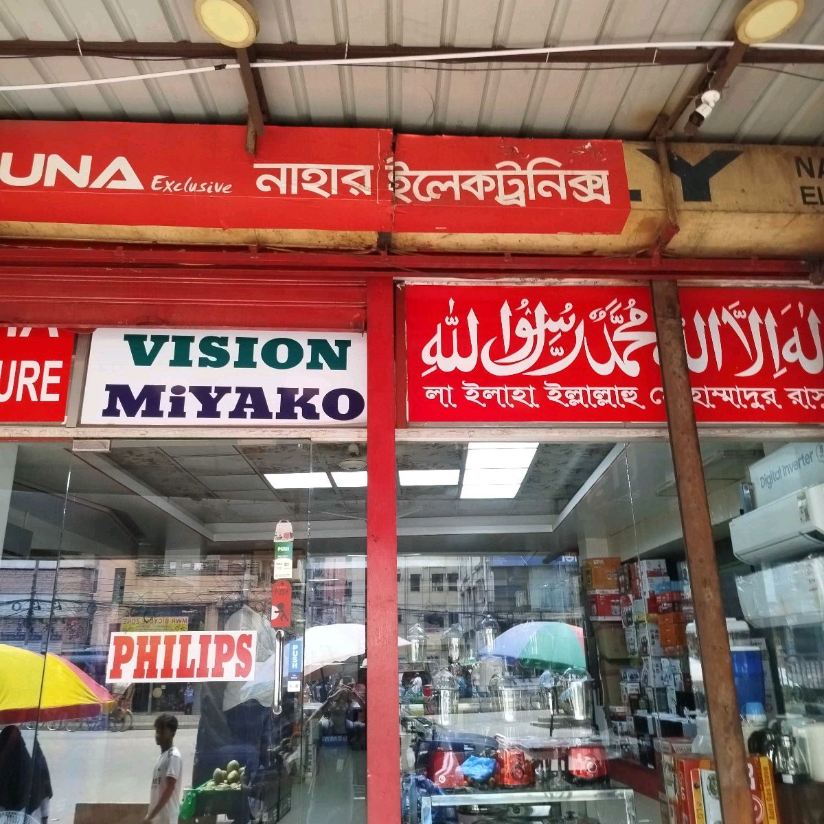 Nahar Electronics 