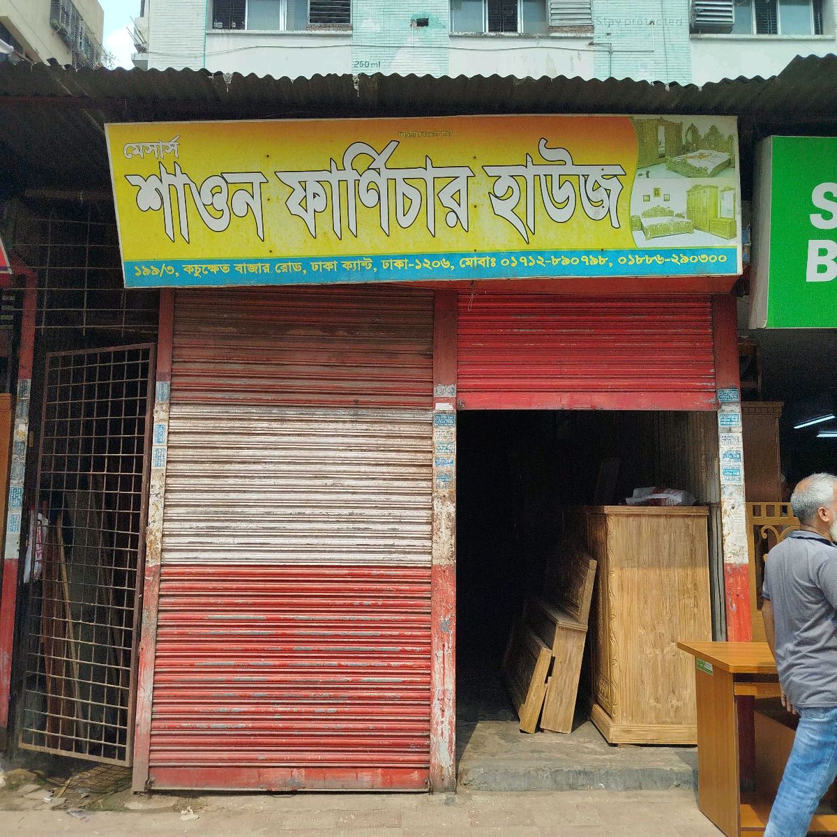 M/S Shawon Furniture House