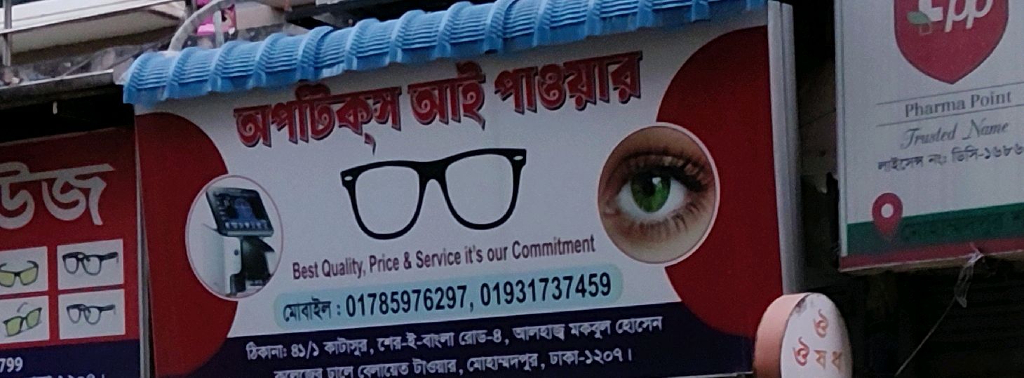 Optics Eye Power