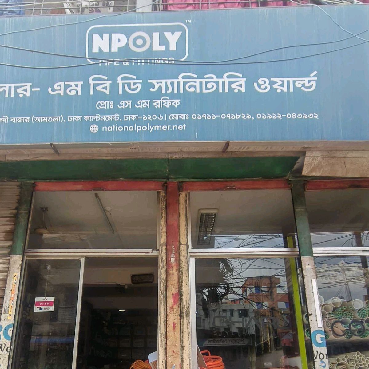 M.B.D Sanitary World