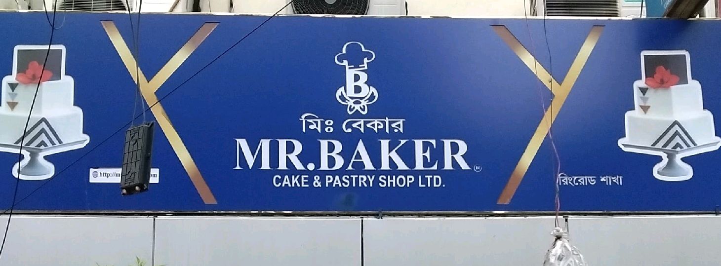 MR. Bakery - Ring Road