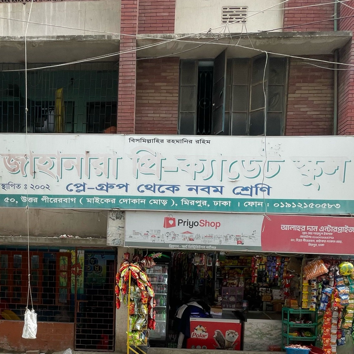 Jahanara Pre-Cadet School 