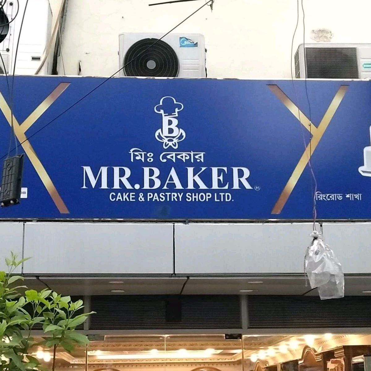 MR. Bakery - Ring Road