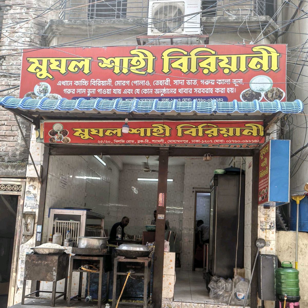 Moghul Sahi Briyani 