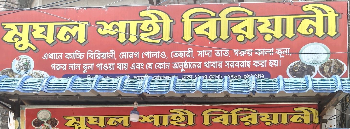 Moghul Sahi Briyani 