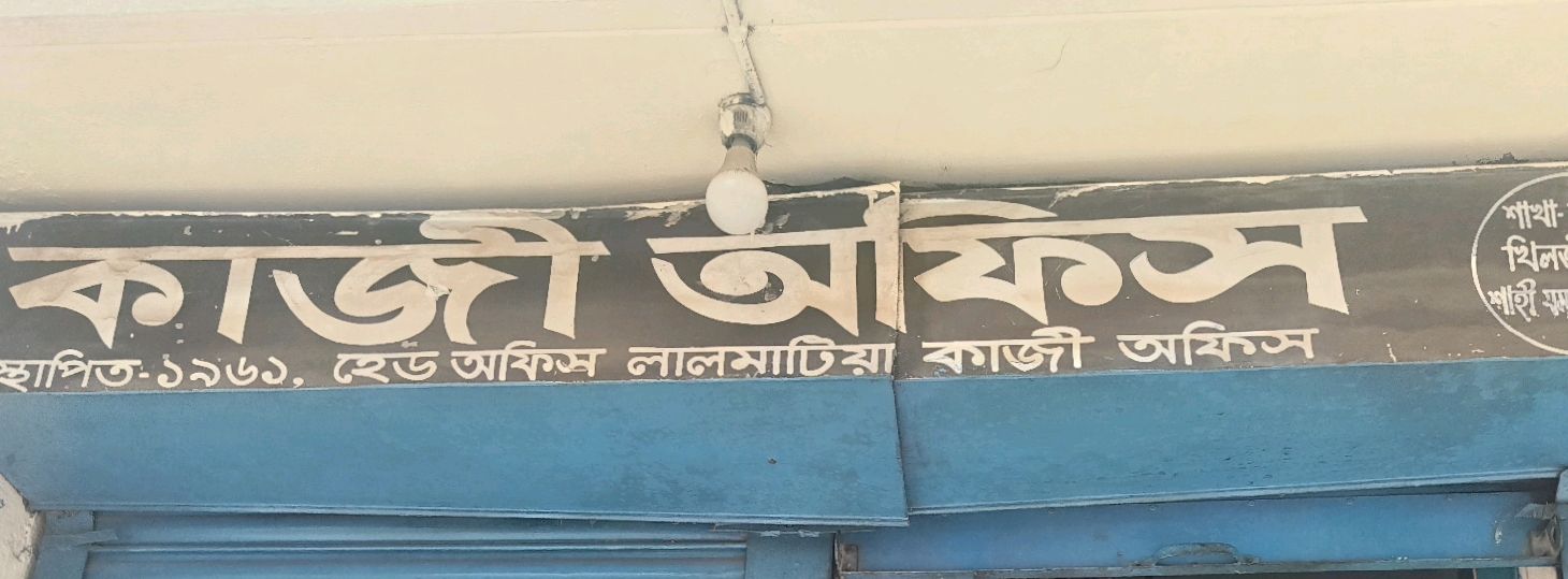 Shyamoli Kazi Office 