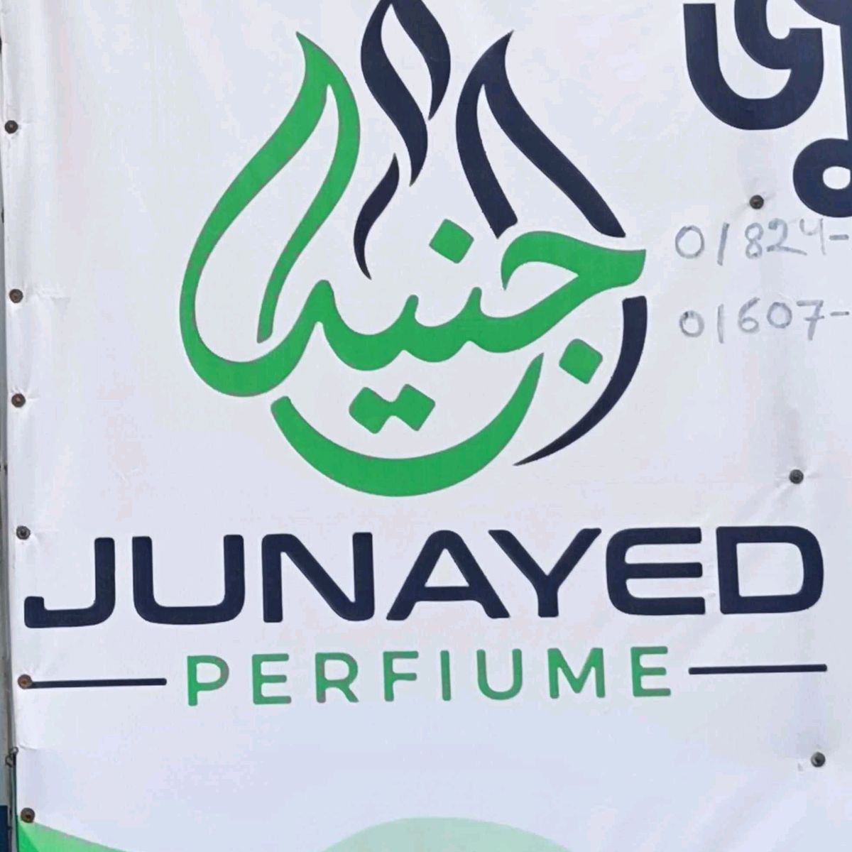 Junayed Atar House 