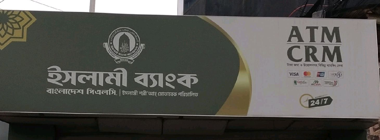 Islami Bank 