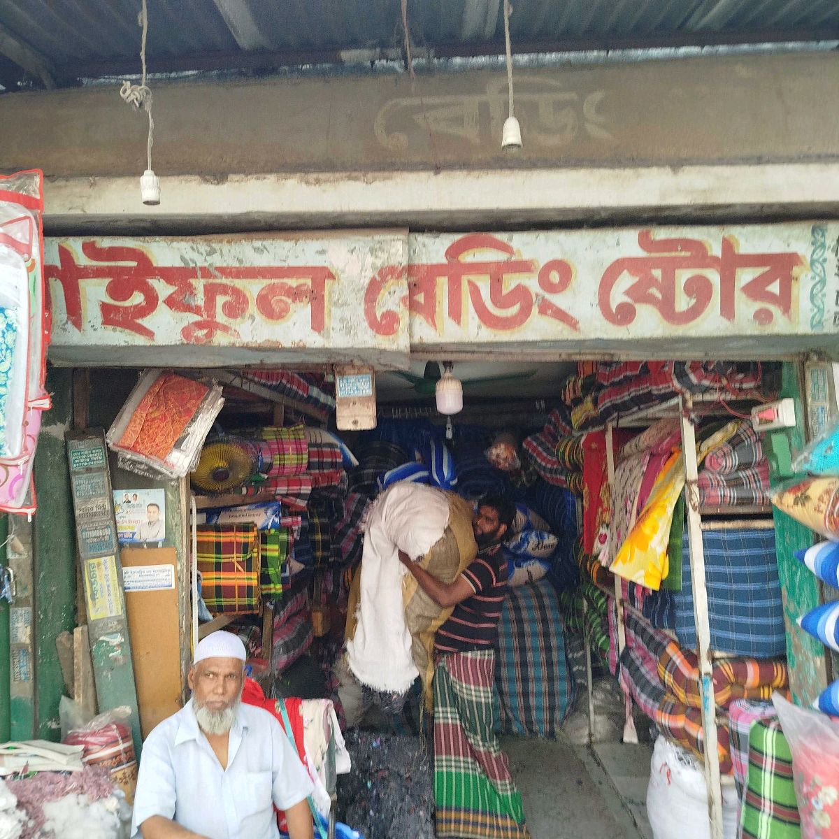 Saiful Bedding Store