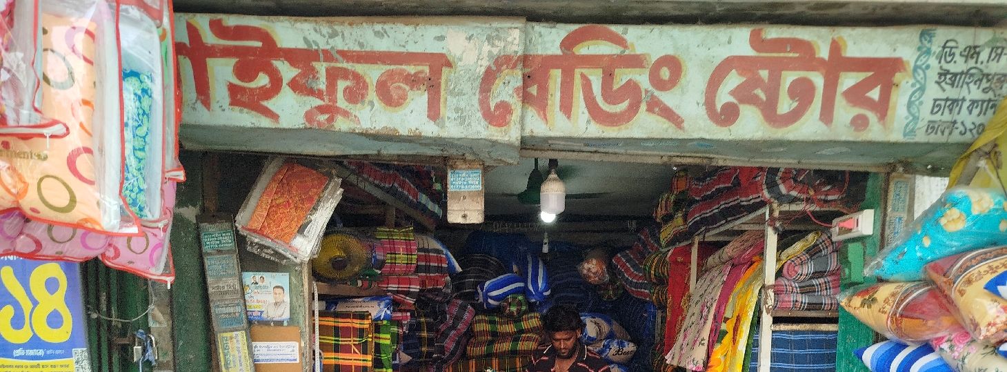 Saiful Bedding Store