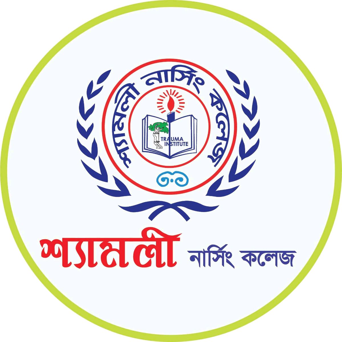 Shyamoli Nursing College 